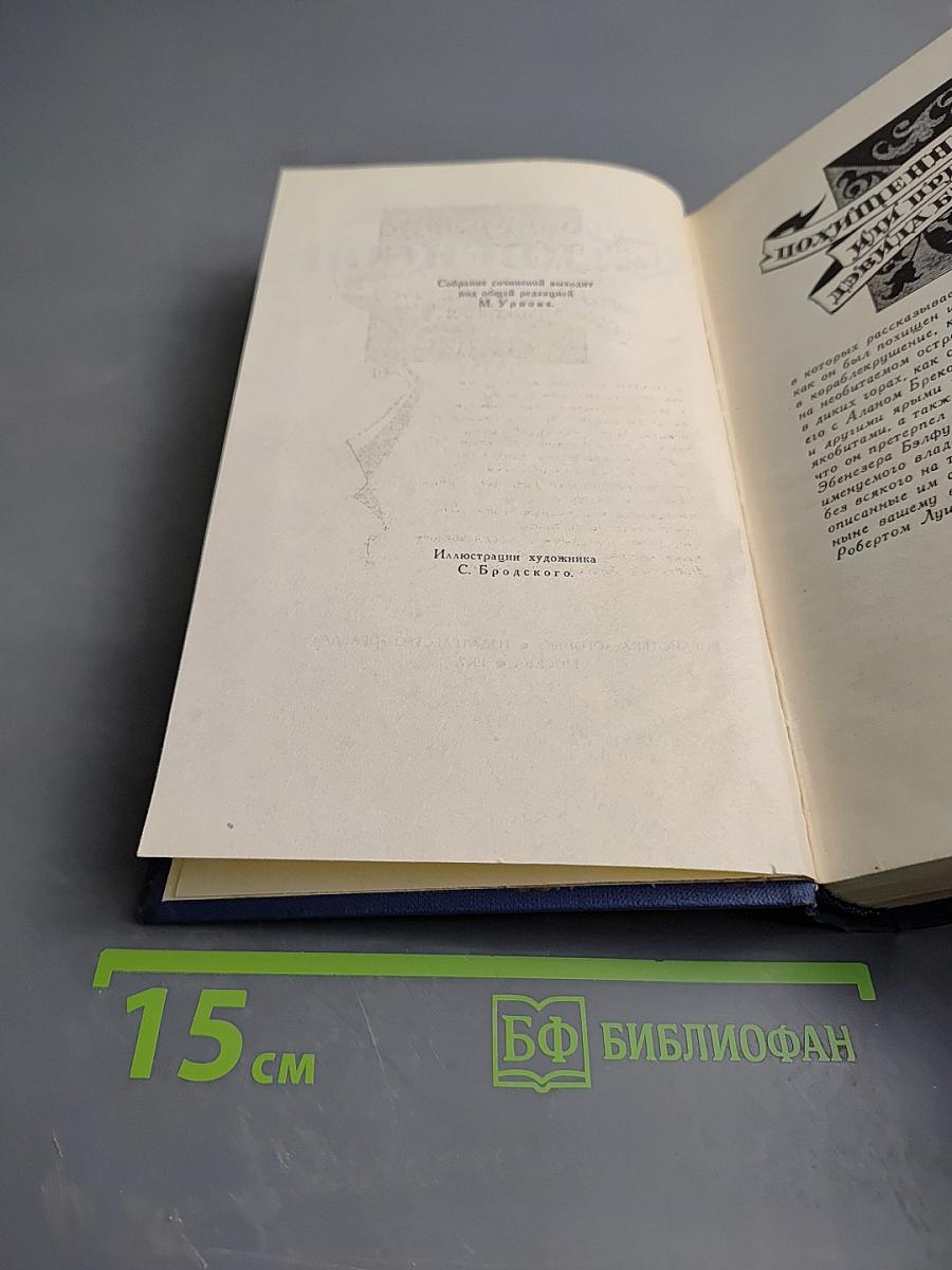 Собрание сочинений в пяти томах. Том 4