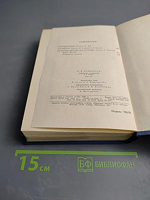 Собрание сочинений в пяти томах. Том 4