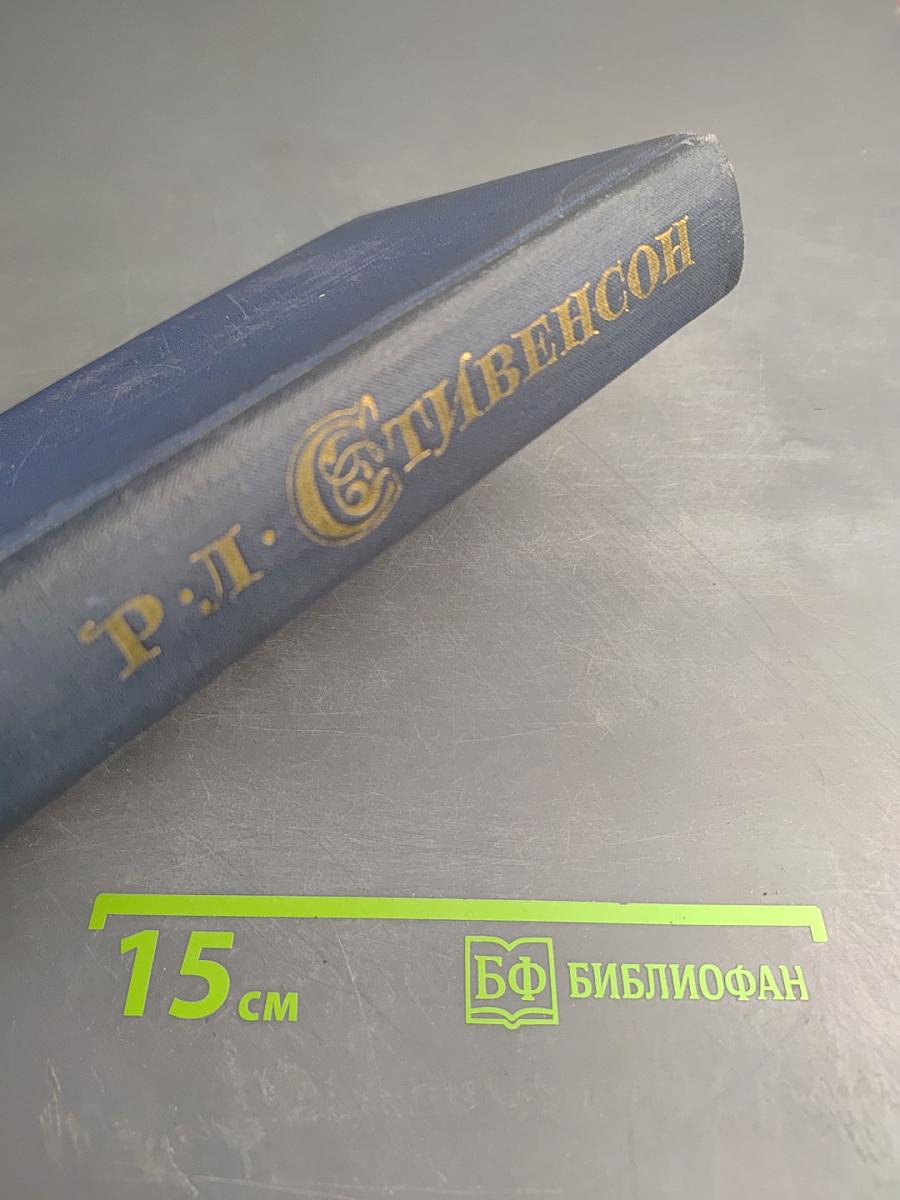 Собрание сочинений в пяти томах. Том 4