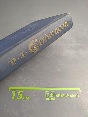 Собрание сочинений в пяти томах. Том 4