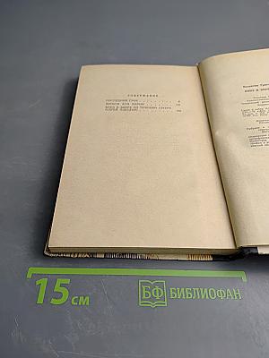 Вниз и вверх по течению