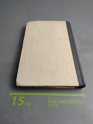 Вниз и вверх по течению