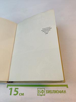 Евангелие от Робеспьера