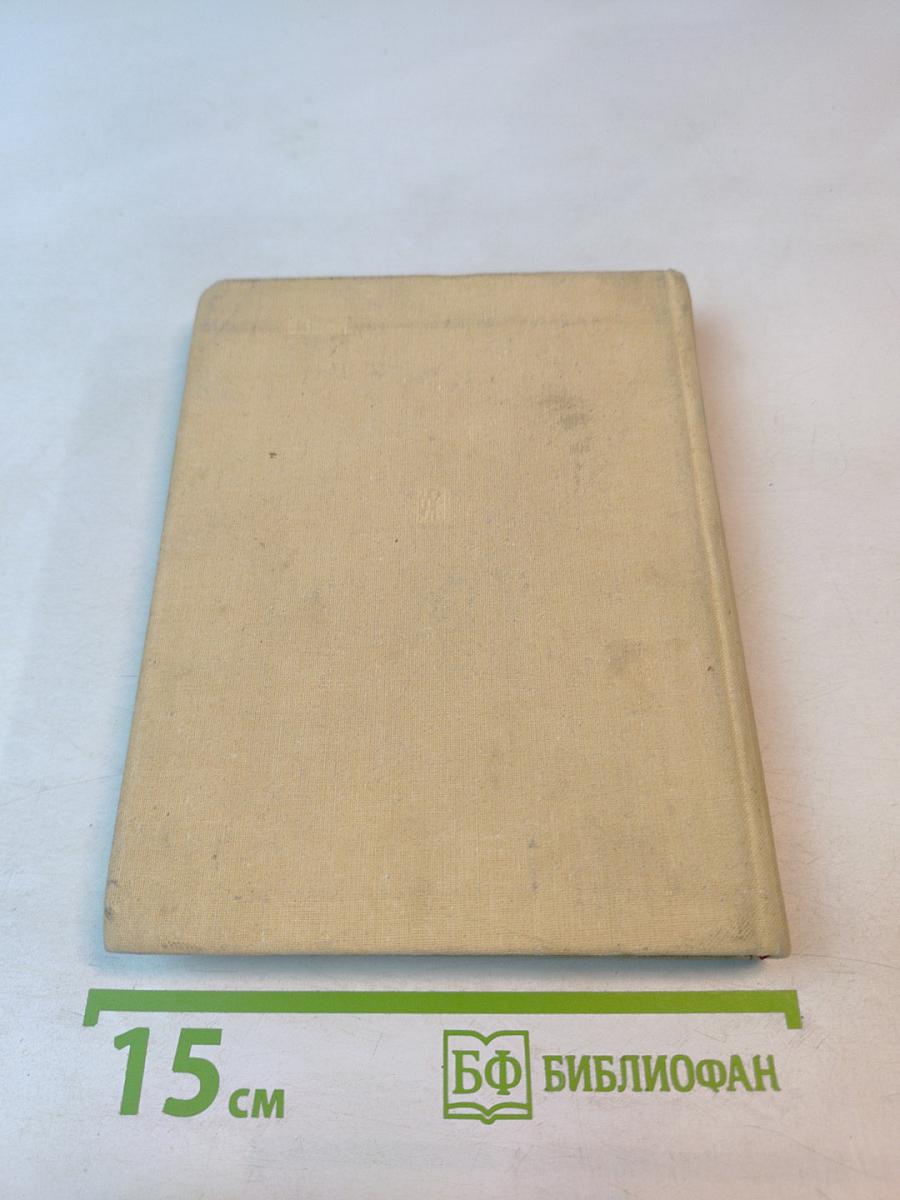 Евангелие от Робеспьера