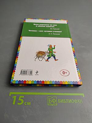 Али-Баба и сорок разбойников. Сказки