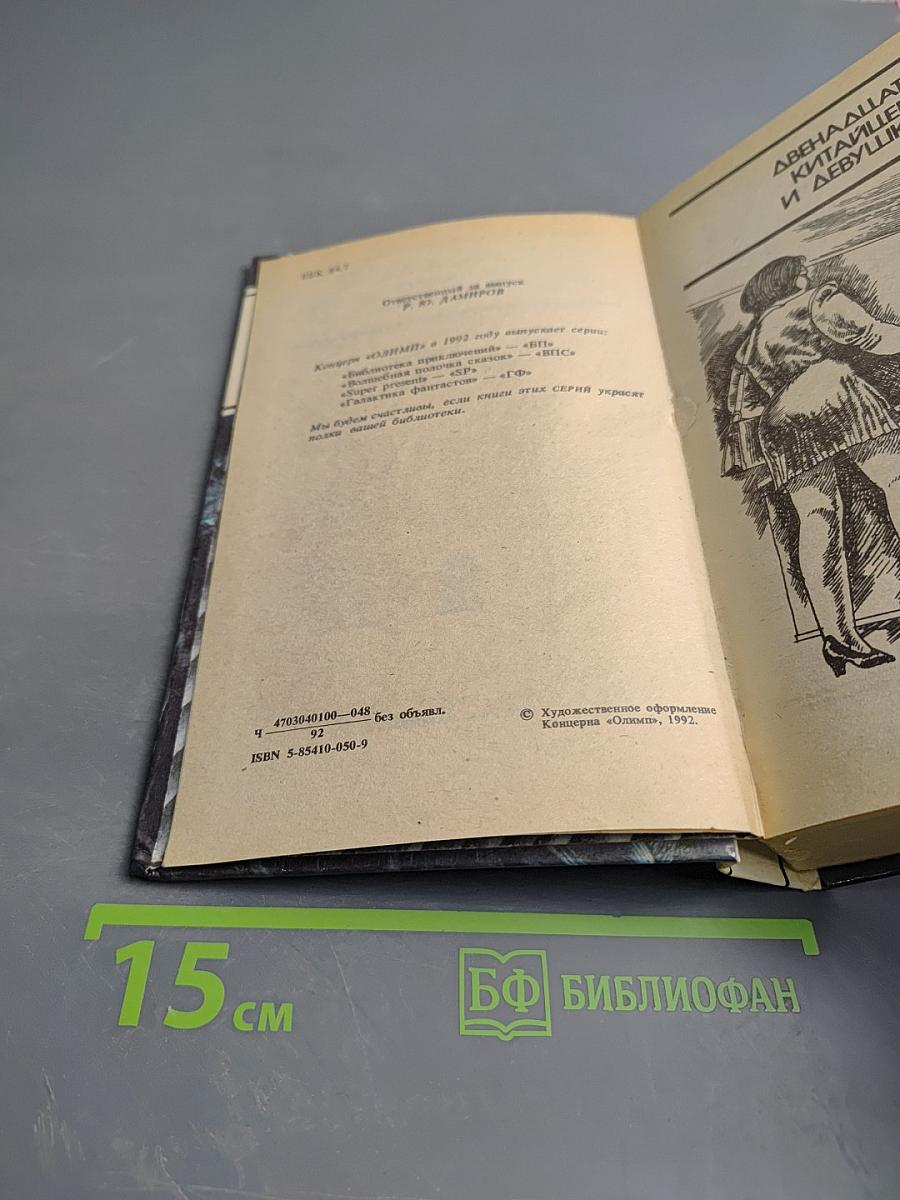 Детективные романы. Том 7