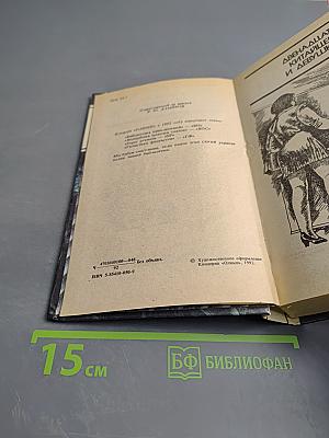 Детективные романы. Том 7