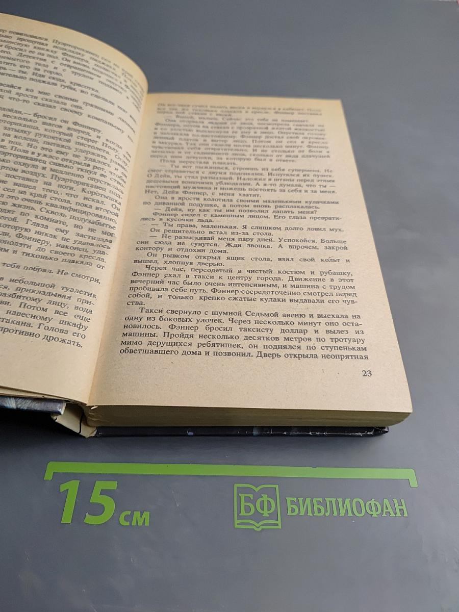 Детективные романы. Том 7