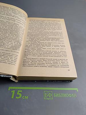 Детективные романы. Том 7