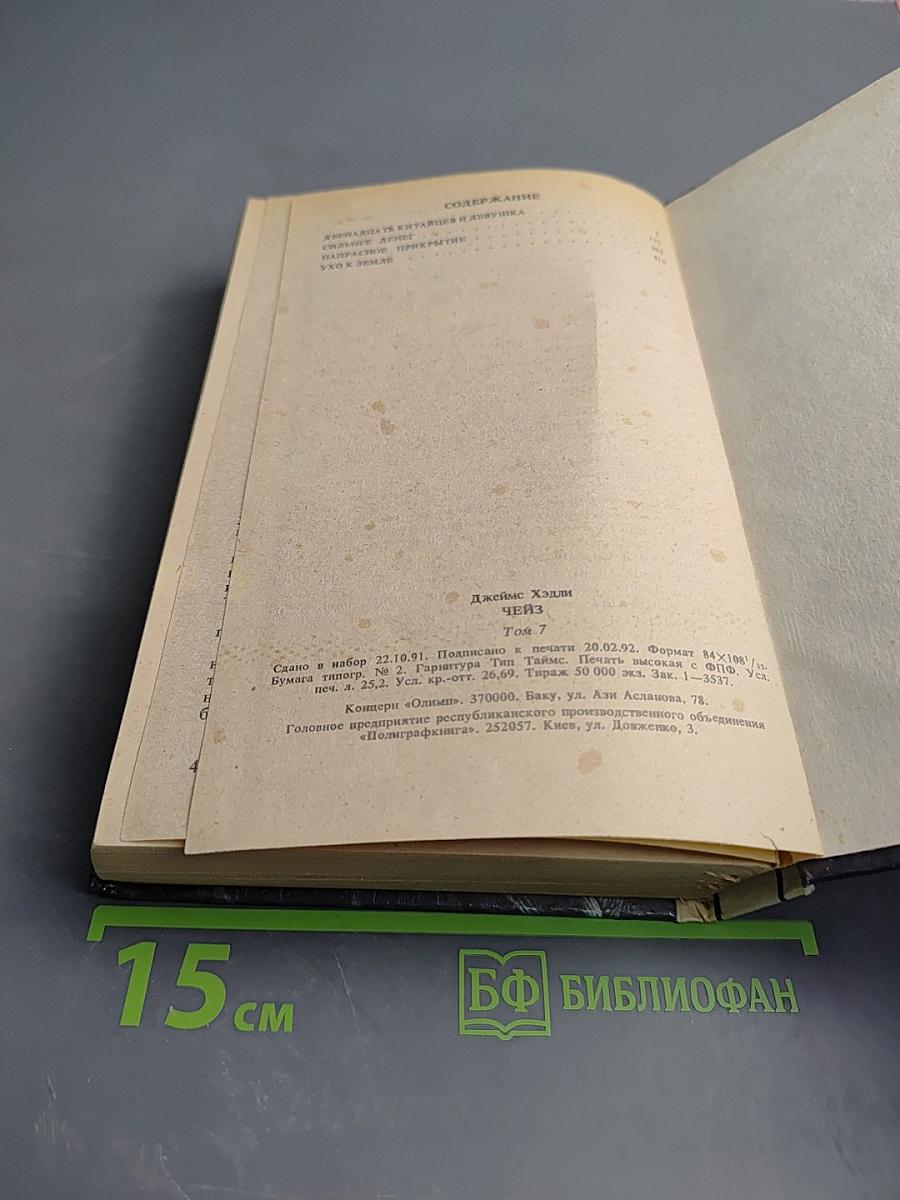 Детективные романы. Том 7