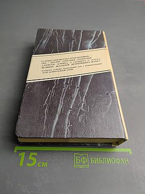 Детективные романы. Том 7