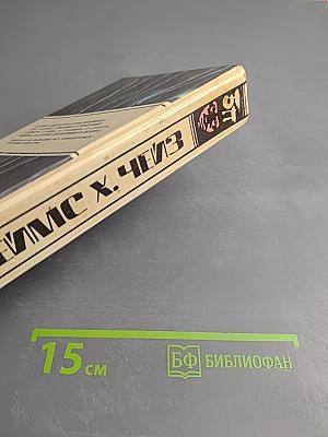 Детективные романы. Том 7