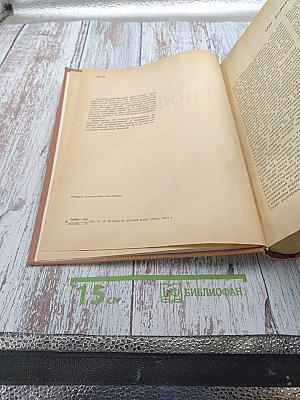 Биология (Биологические процессы и законы)