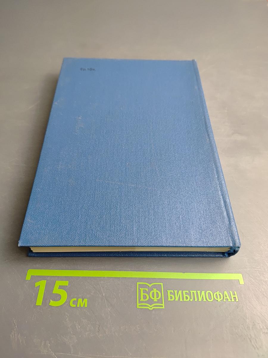 Театральное наследие. Том 1. Об искусстве театра. Театральный художник