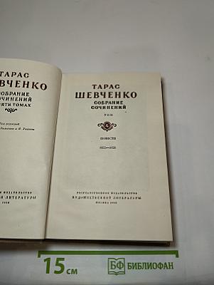 Собрание сочинений. Том: Повести 1853-1858