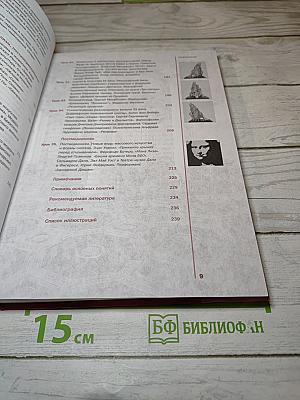Мировая художественная культура. 11 класс, Базовый уровень