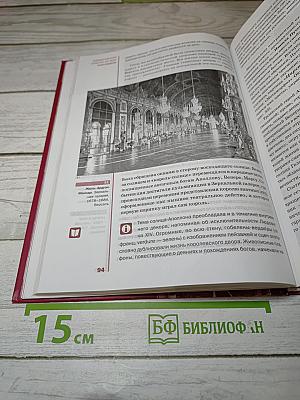 Мировая художественная культура. 11 класс, Базовый уровень