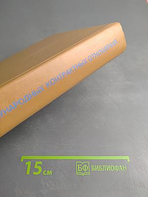 Контракт с инофирмой