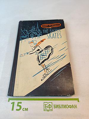 Hans Brinker or The Silver Skates