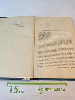 Hans Brinker or The Silver Skates