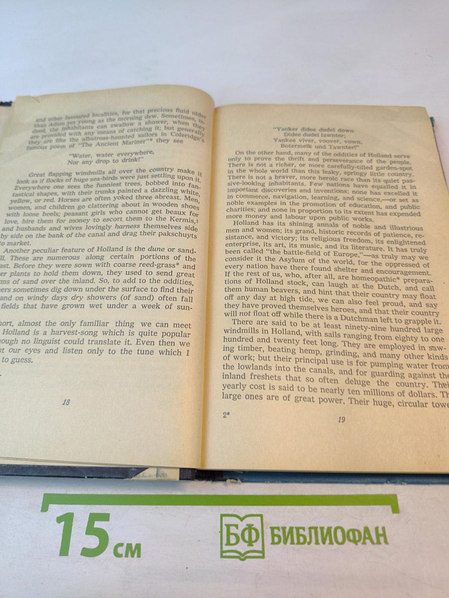 Hans Brinker or The Silver Skates