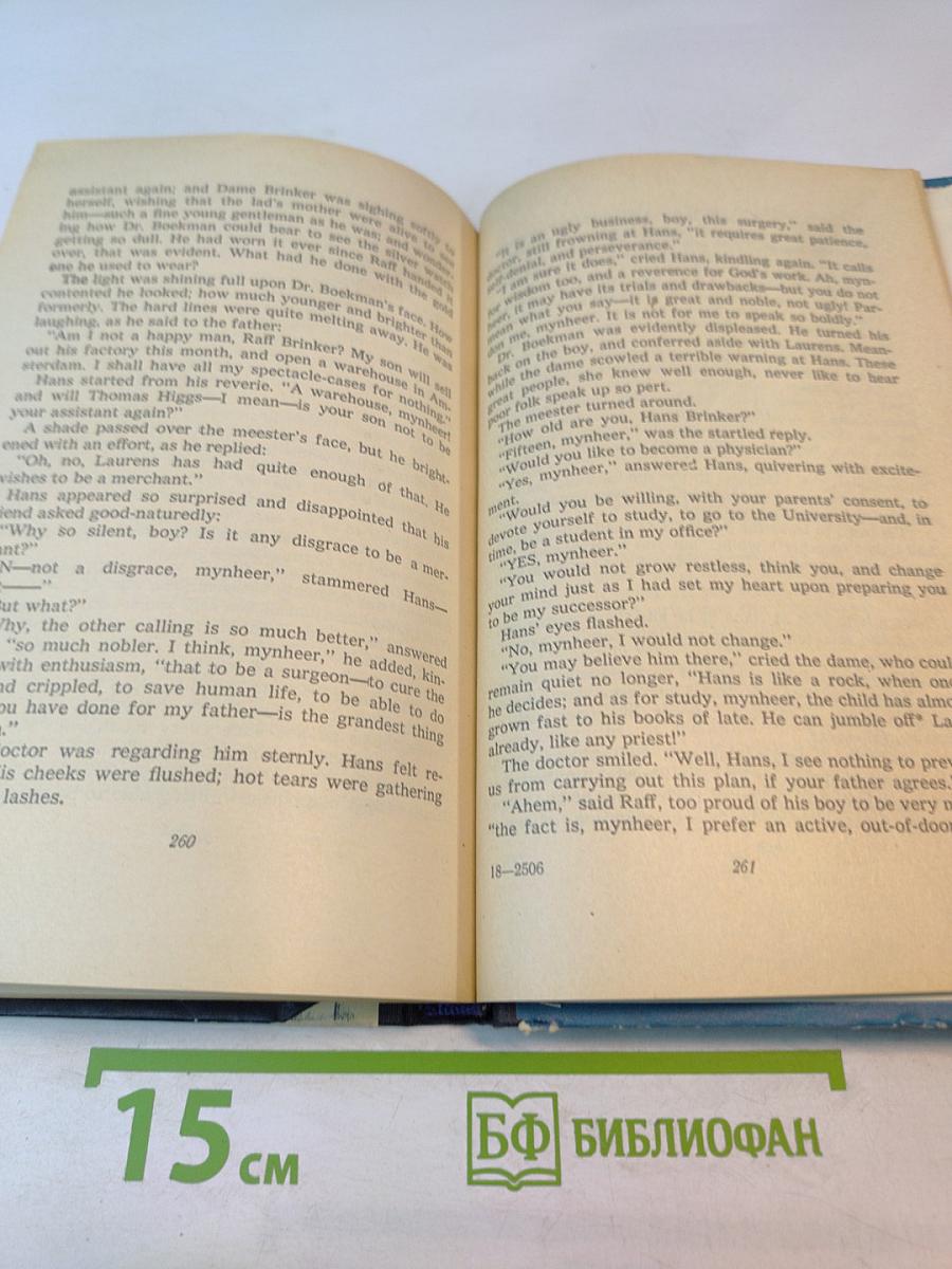 Hans Brinker or The Silver Skates