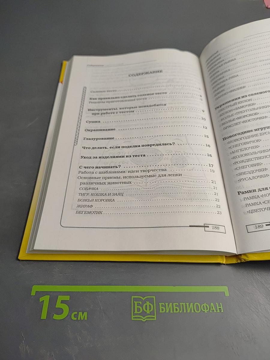 Поделки и фигурки из солёного теста