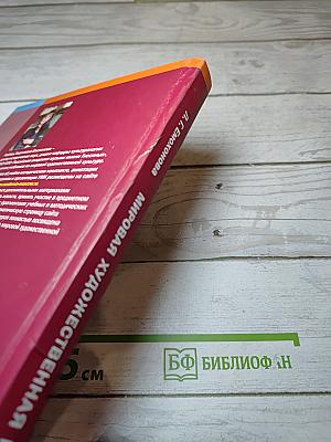 Мировая художественная культура. 11 класс, Базовый уровень