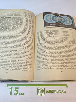 Астрономия. Учебник для 10 класса