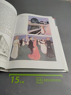 Мир в XX веке. II класс