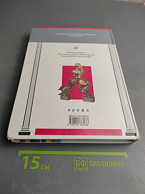 Мир в XX веке. II класс