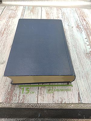 Russisch-Deutsches Wörterbuch