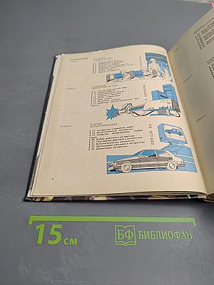 Основы информатики и вычислительной техники для 10-11 классов