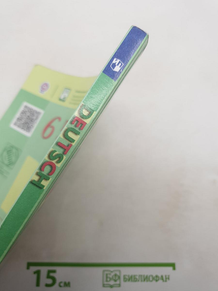 Немецкий язык 6 класс Часть 1