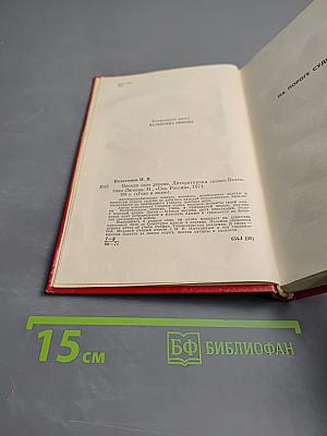 Посади свое дерево