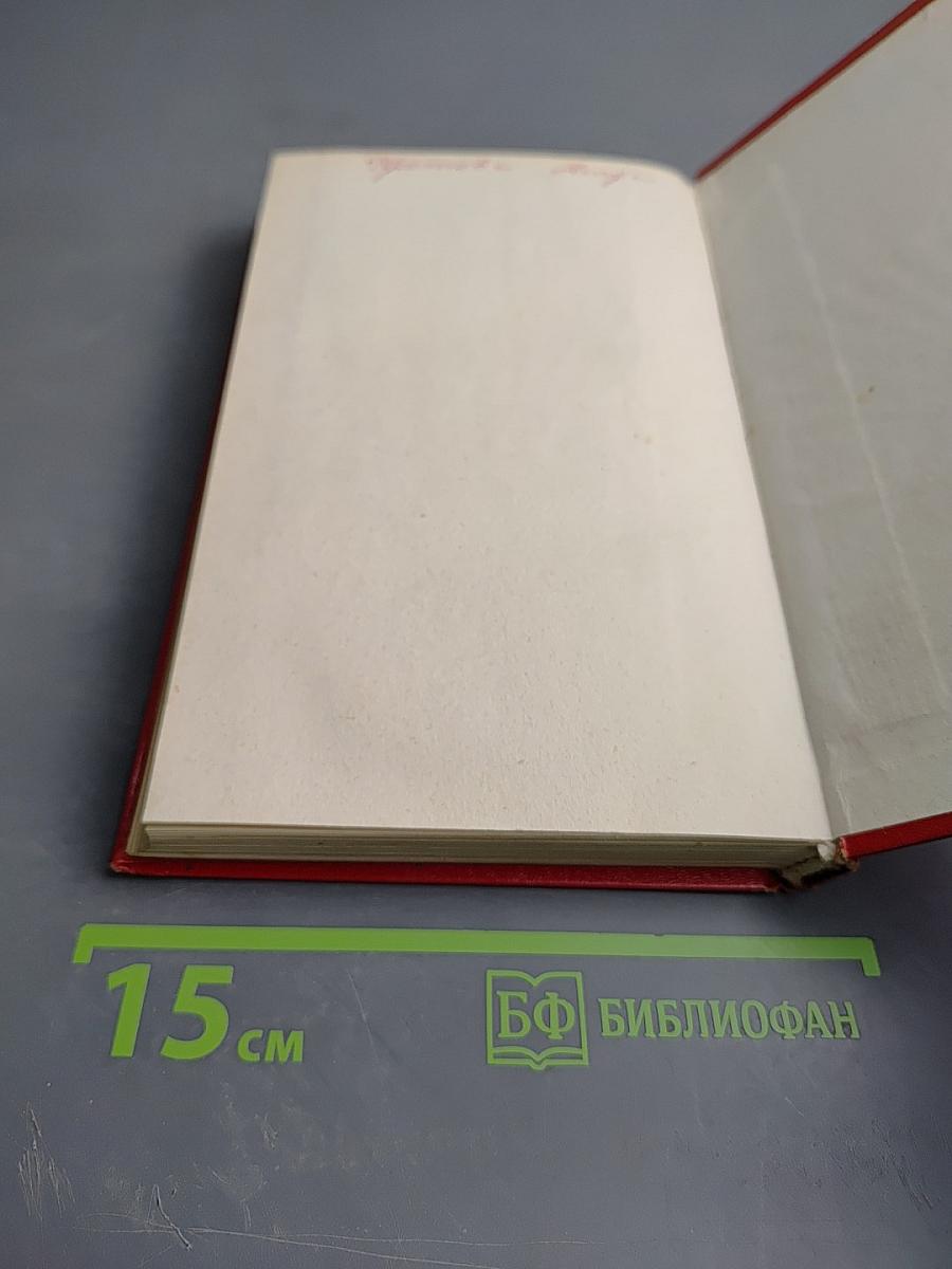 Посади свое дерево