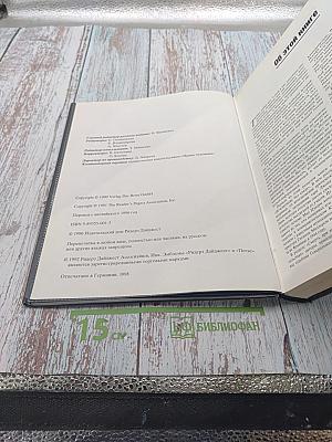 Великие тайны прошлого