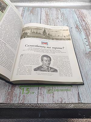 Великие тайны прошлого