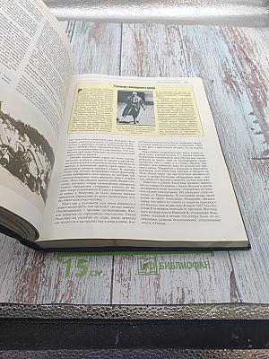 Великие тайны прошлого