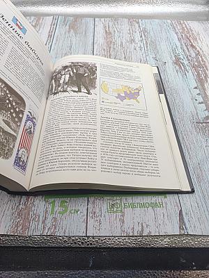 Великие тайны прошлого