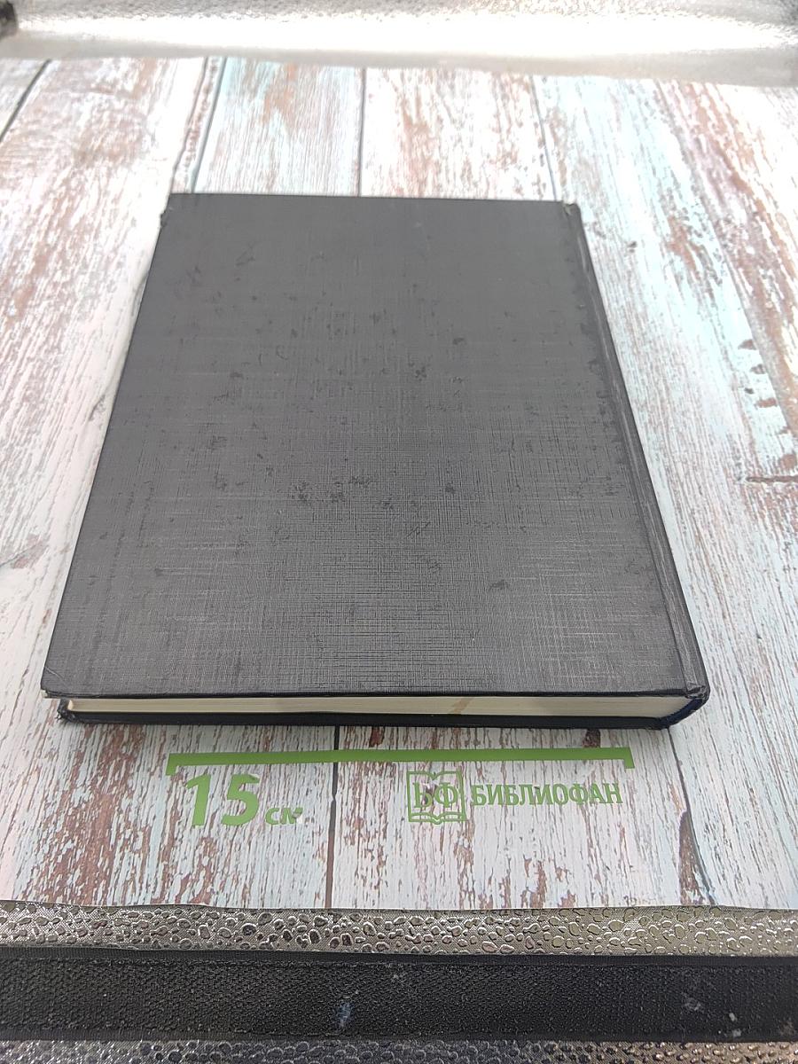 Великие тайны прошлого