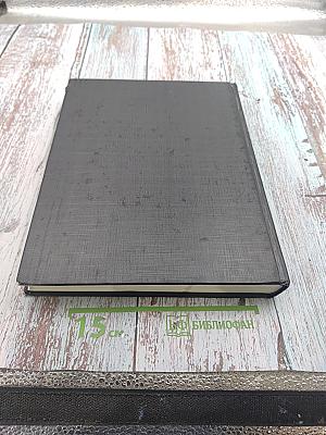 Великие тайны прошлого