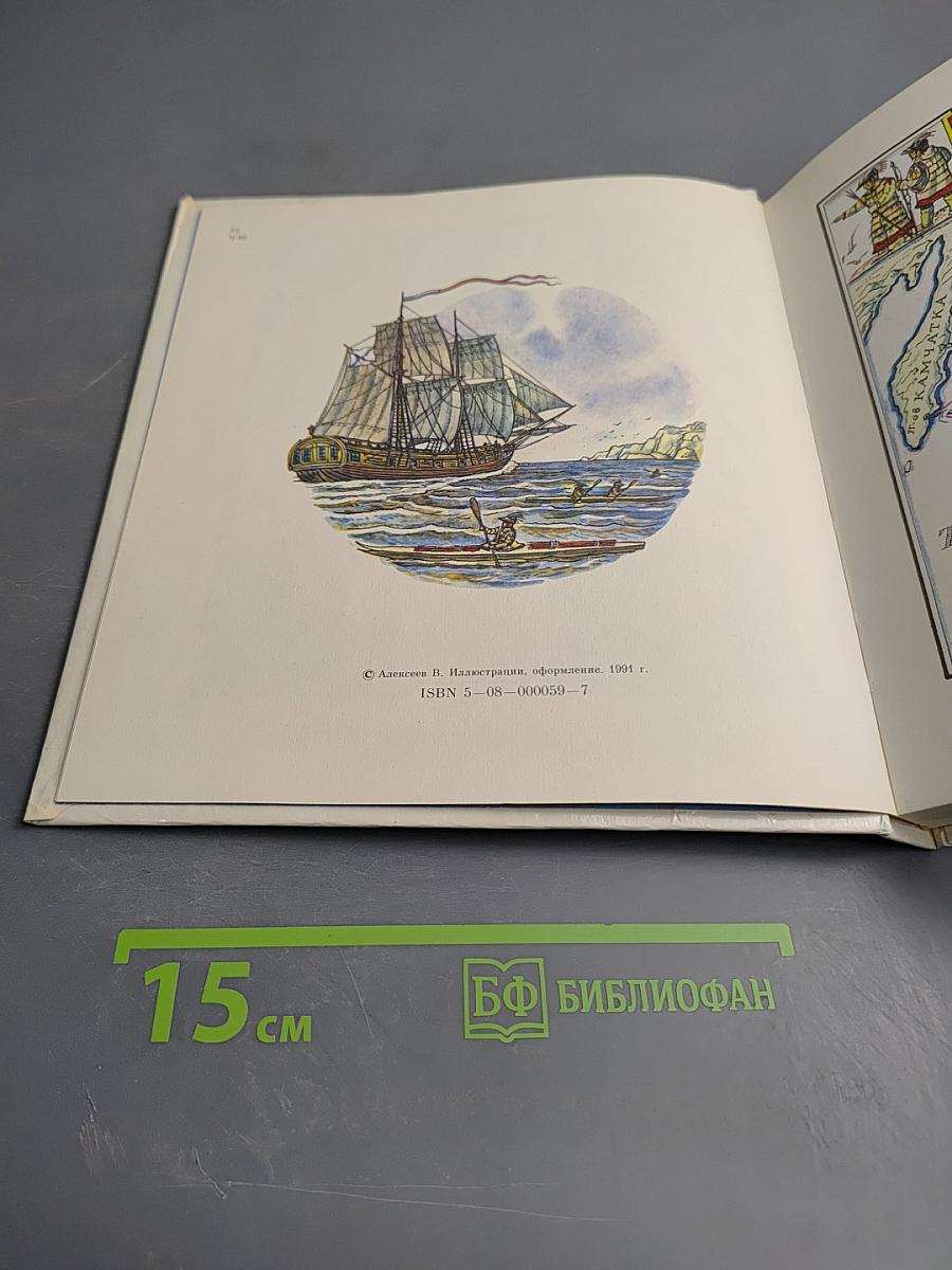 Капитан Крузенштерн