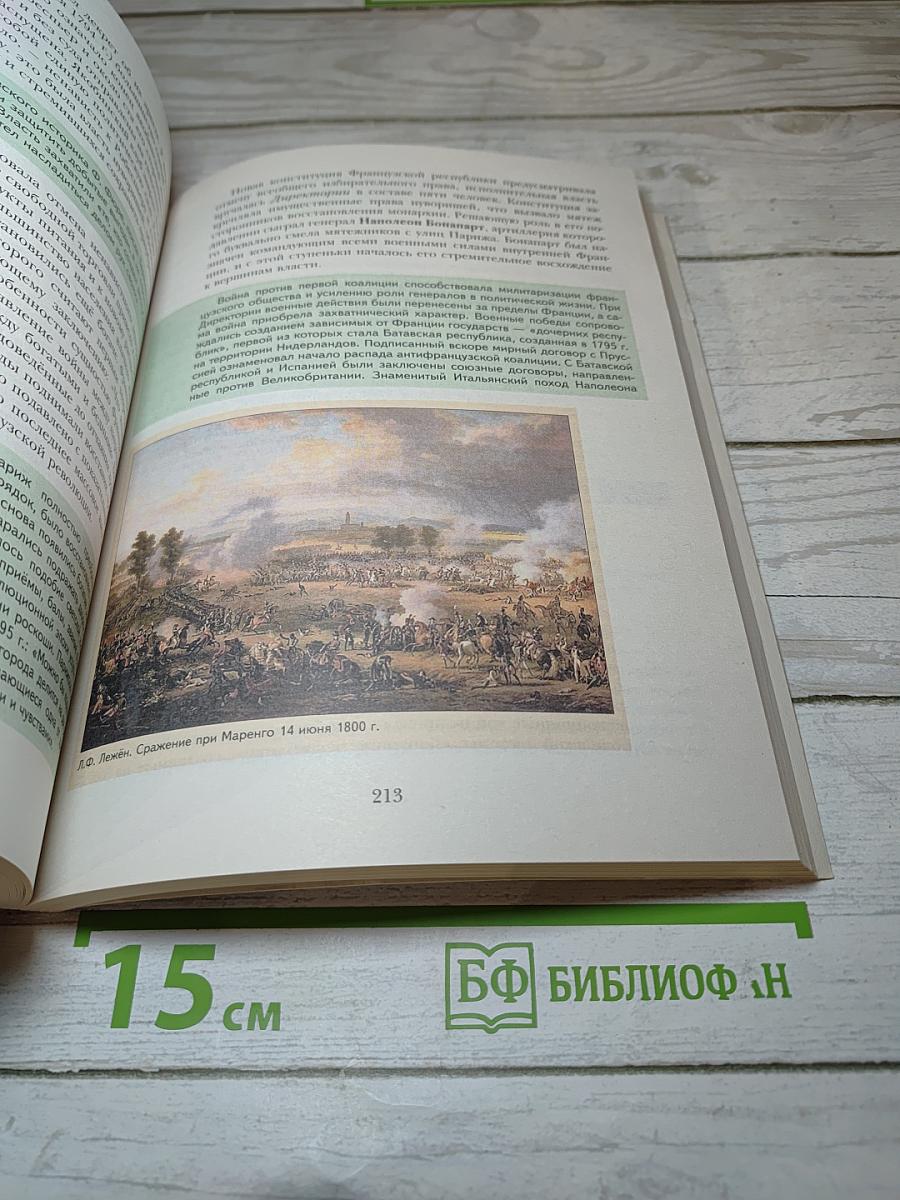 Всеобщая история 10 класс