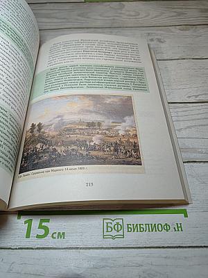 Всеобщая история 10 класс