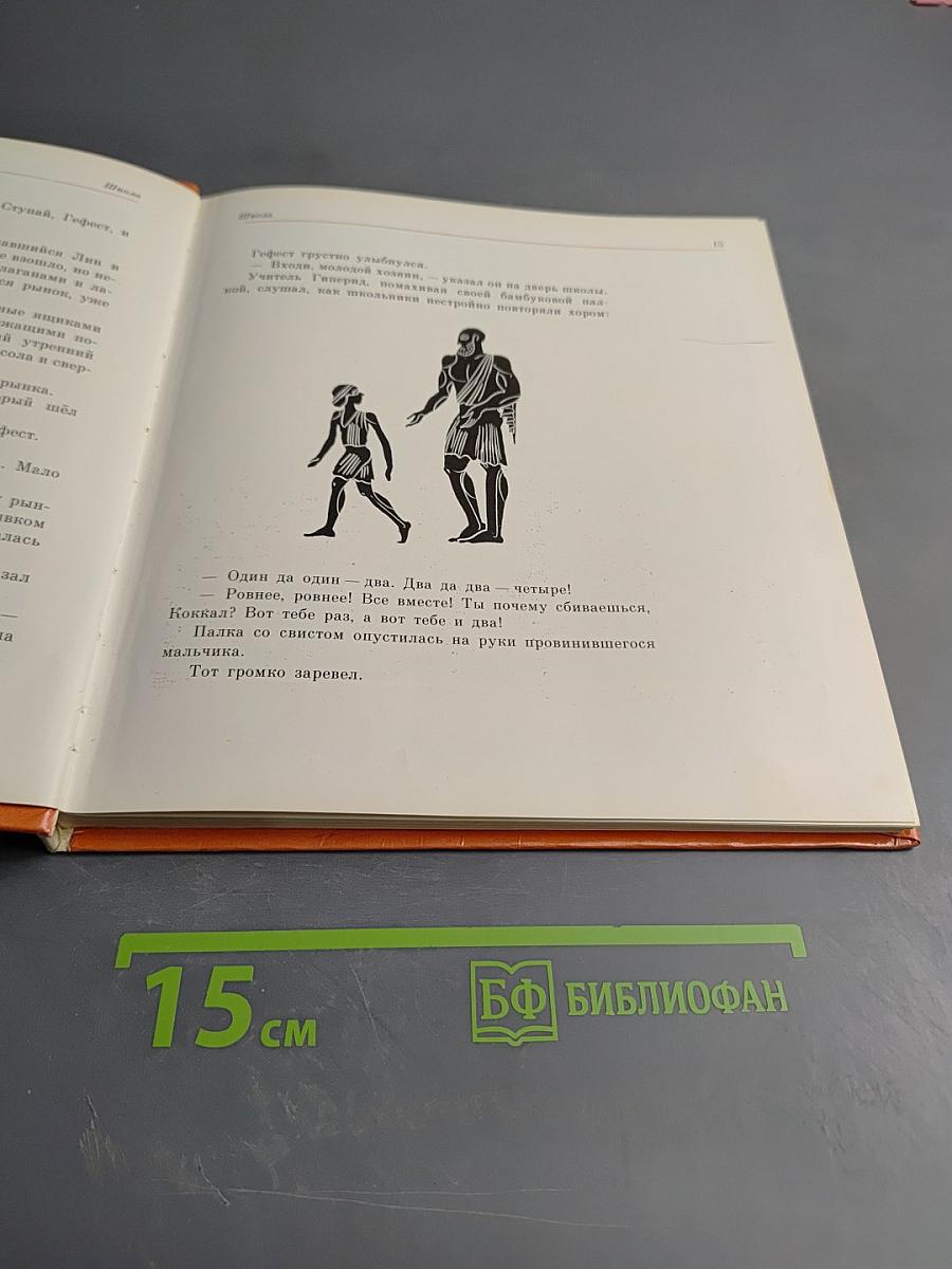 Олимпийские игры