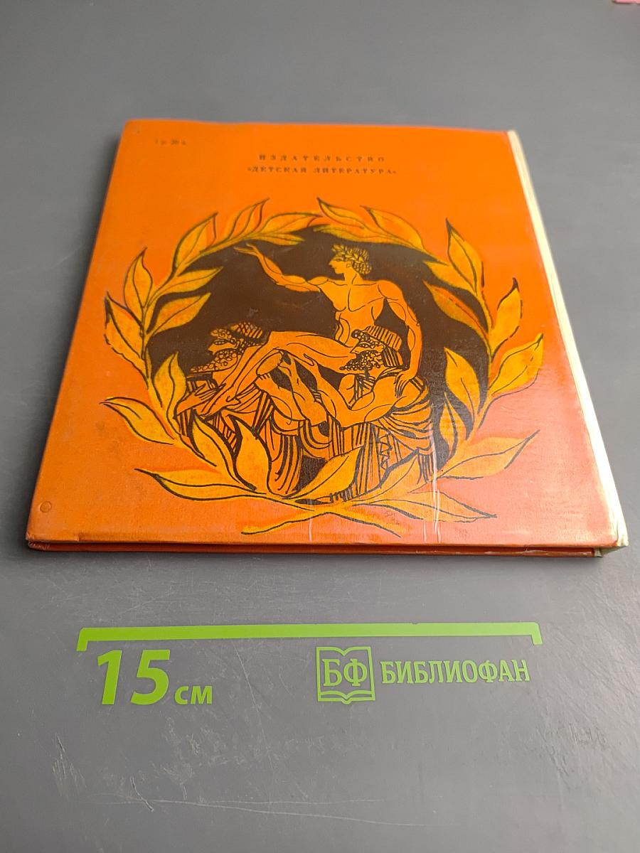 Олимпийские игры