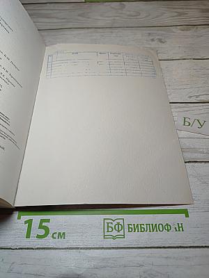 Всеобщая история 10 класс