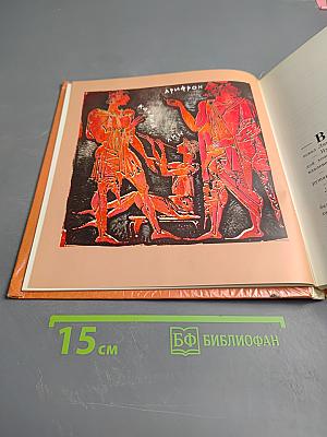 Олимпийские игры