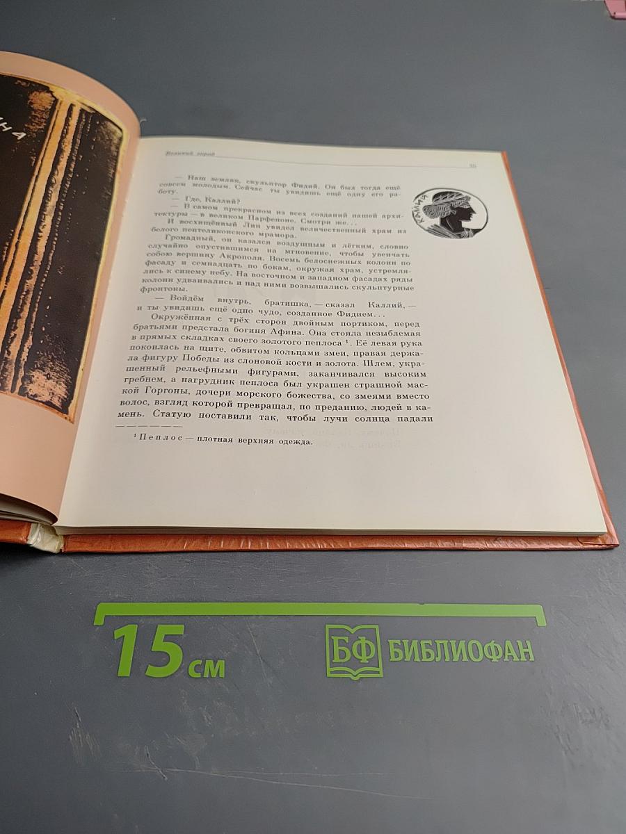 Олимпийские игры